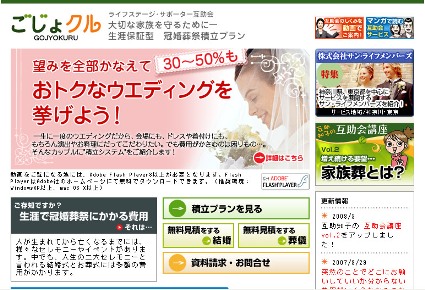 ごじょクル